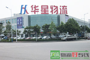 盛唐物流有限公司