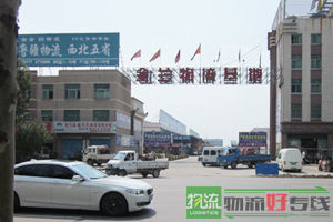 盛唐物流有限公司