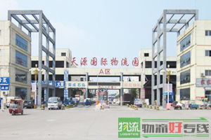 盛唐物流有限公司