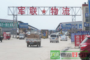 盛唐物流有限公司